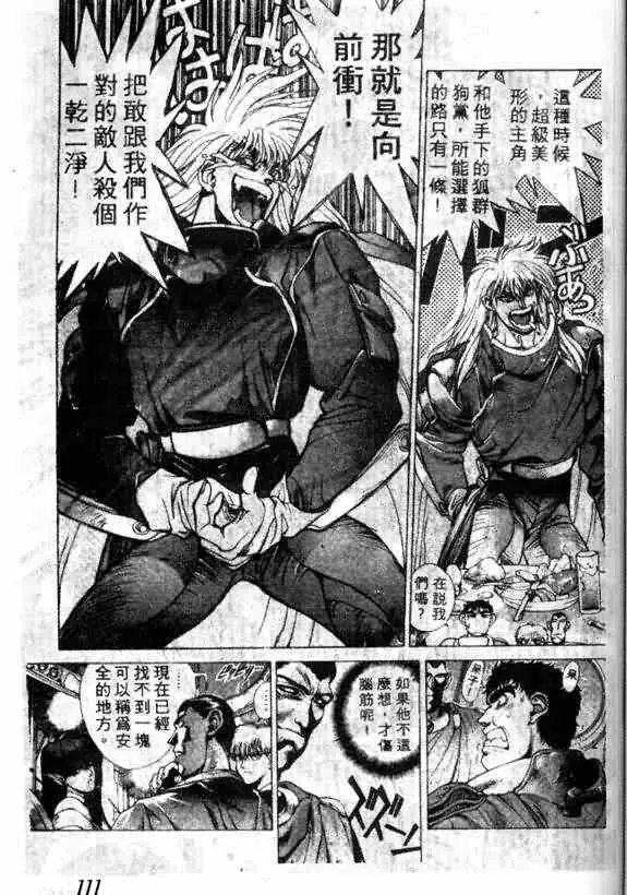 暗黑破坏神第13卷