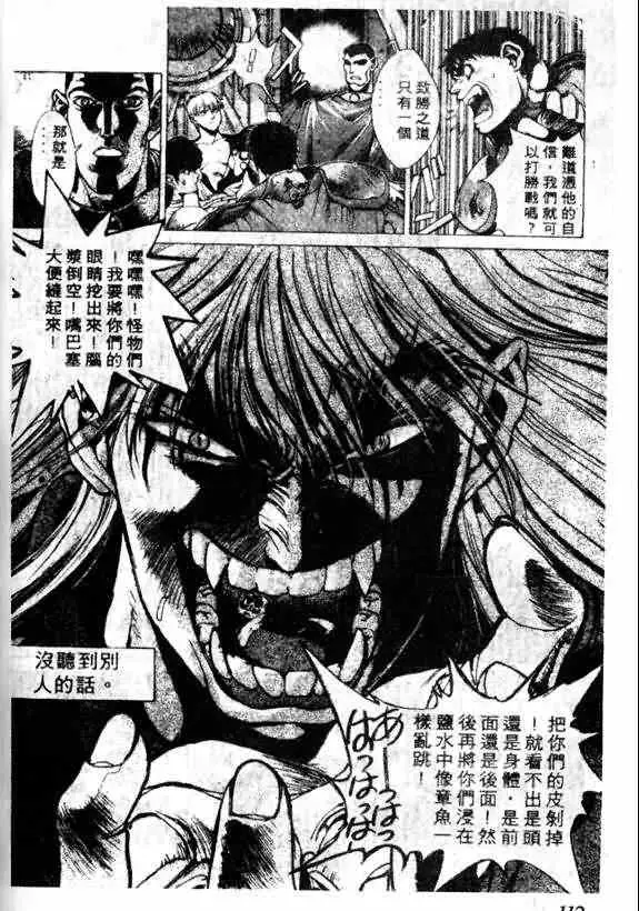 暗黑破坏神第13卷