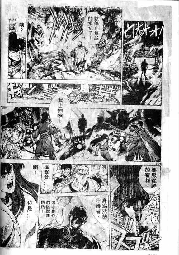 暗黑破坏神第13卷