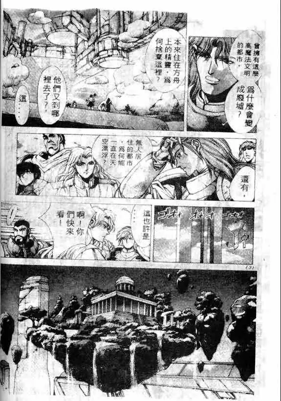 暗黑破坏神第13卷