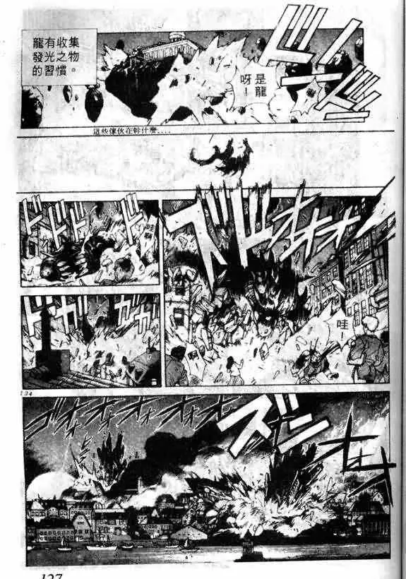 暗黑破坏神第13卷