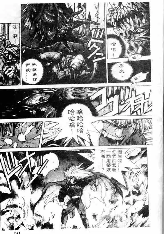 暗黑破坏神第13卷