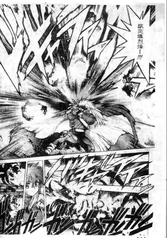 暗黑破坏神第13卷