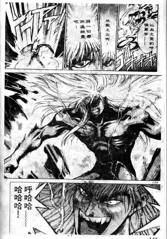 暗黑破坏神第13卷