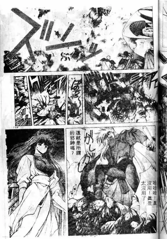 暗黑破坏神第13卷