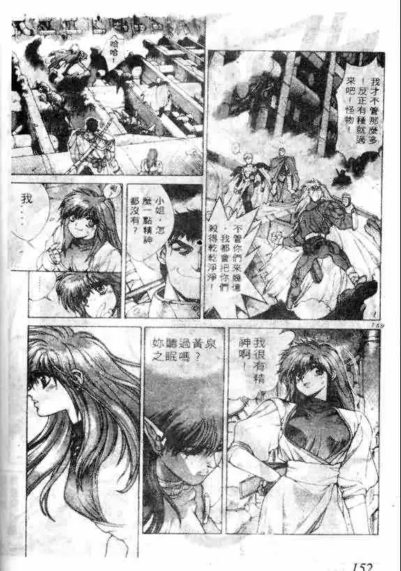 暗黑破坏神第13卷