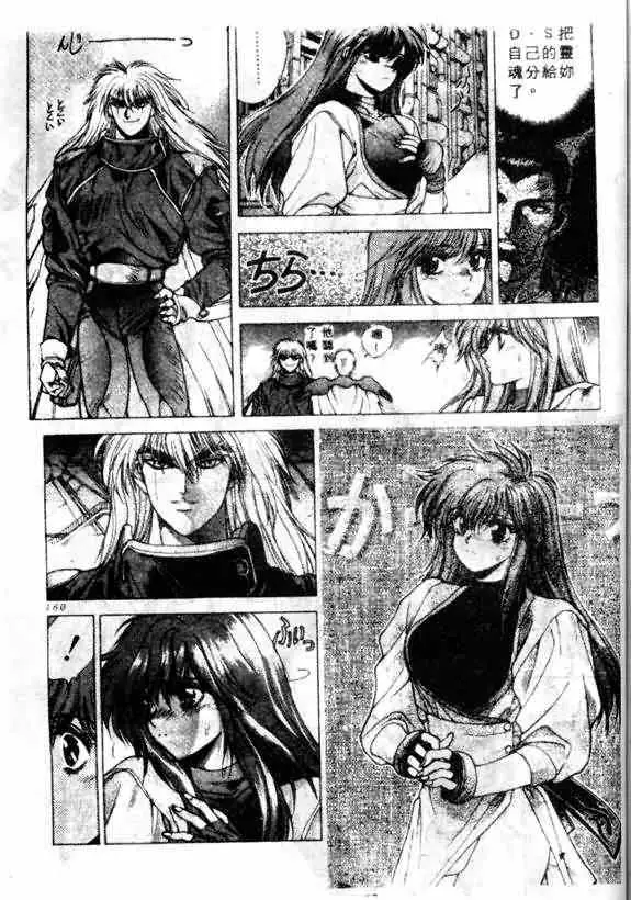 暗黑破坏神第13卷