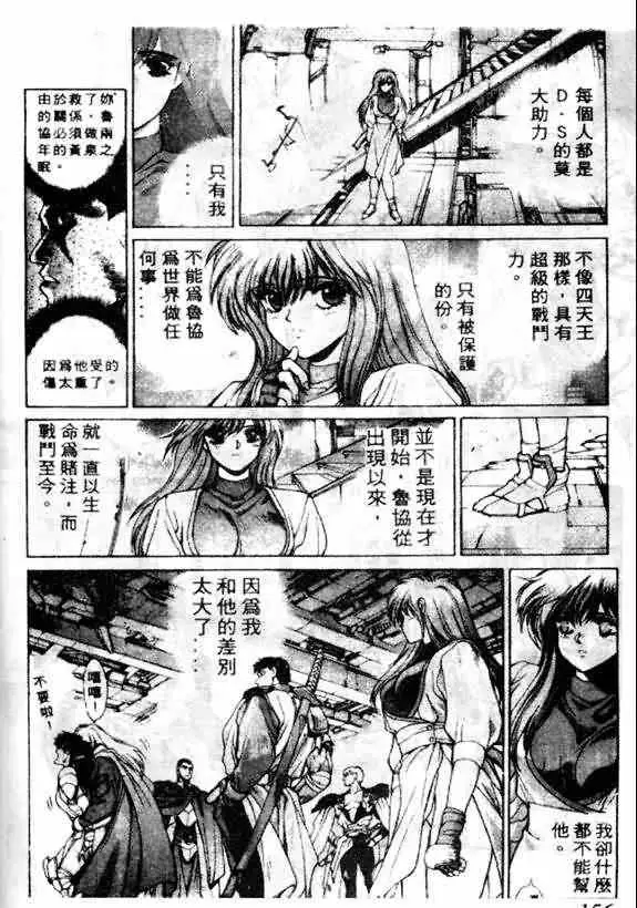 暗黑破坏神第13卷