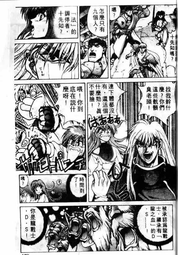 暗黑破坏神第13卷