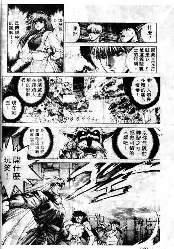 暗黑破坏神第13卷