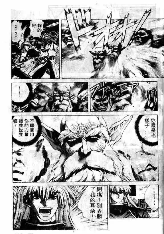 暗黑破坏神第13卷