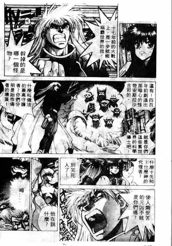 暗黑破坏神第13卷