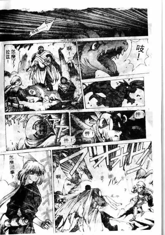 暗黑破坏神第13卷