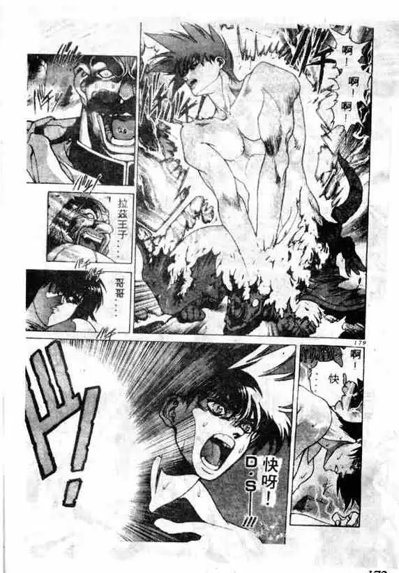 暗黑破坏神第13卷