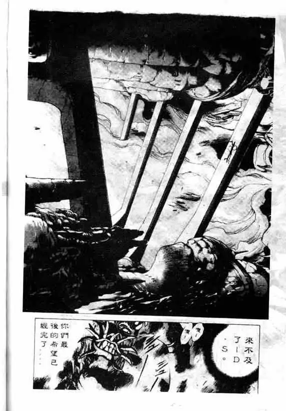 暗黑破坏神第13卷