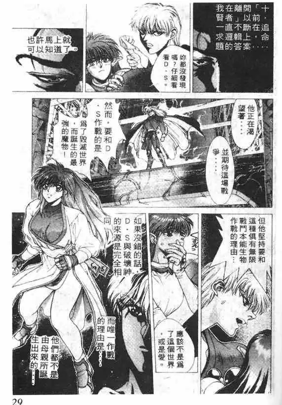 暗黑破坏神第14卷