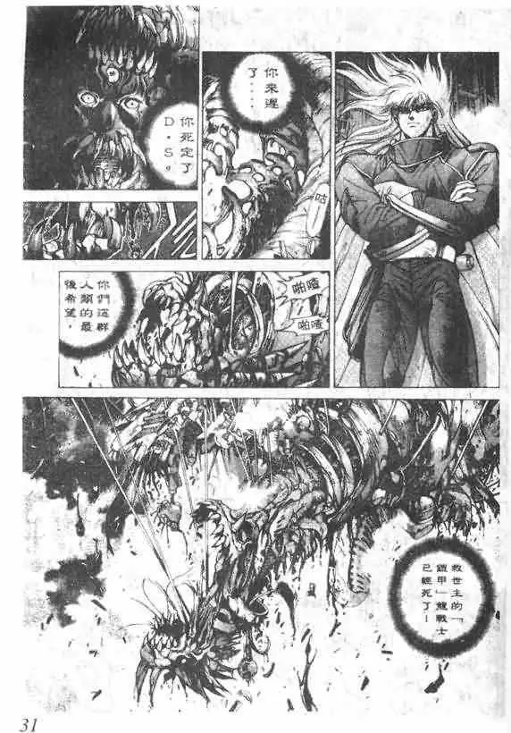 暗黑破坏神第14卷