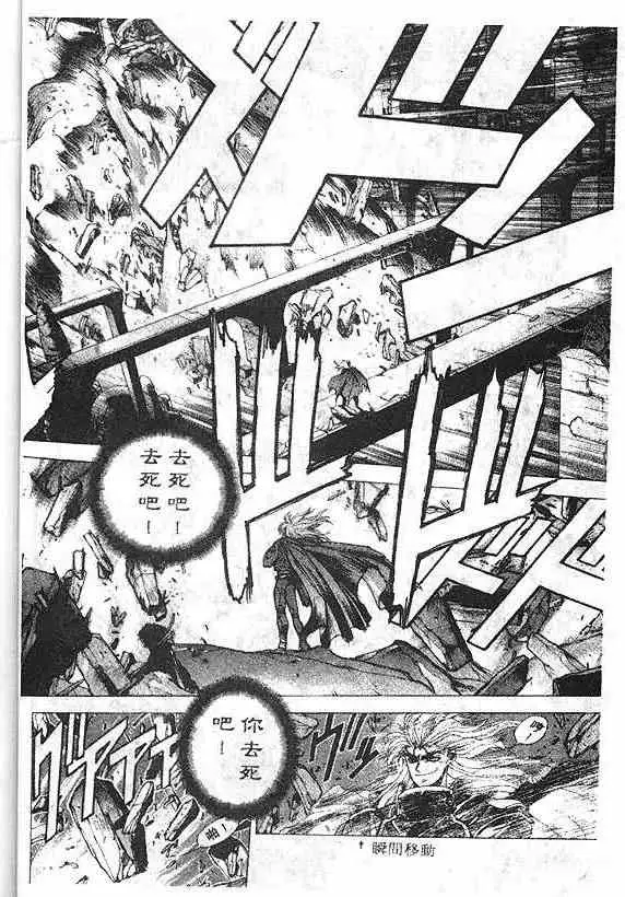 暗黑破坏神第14卷