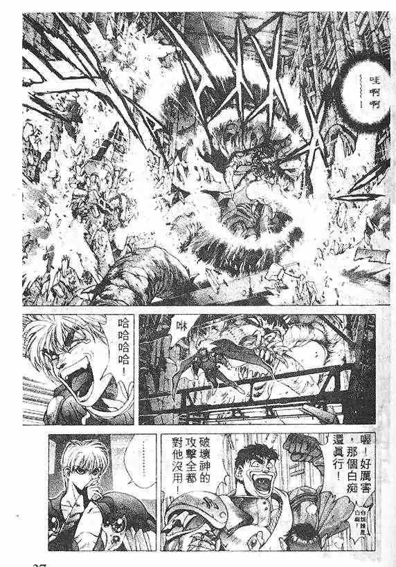 暗黑破坏神第14卷