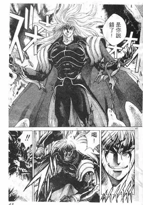 暗黑破坏神第14卷