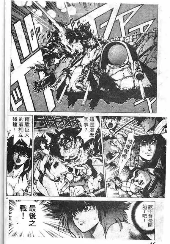 暗黑破坏神第14卷