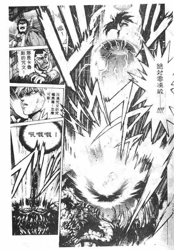 暗黑破坏神第14卷