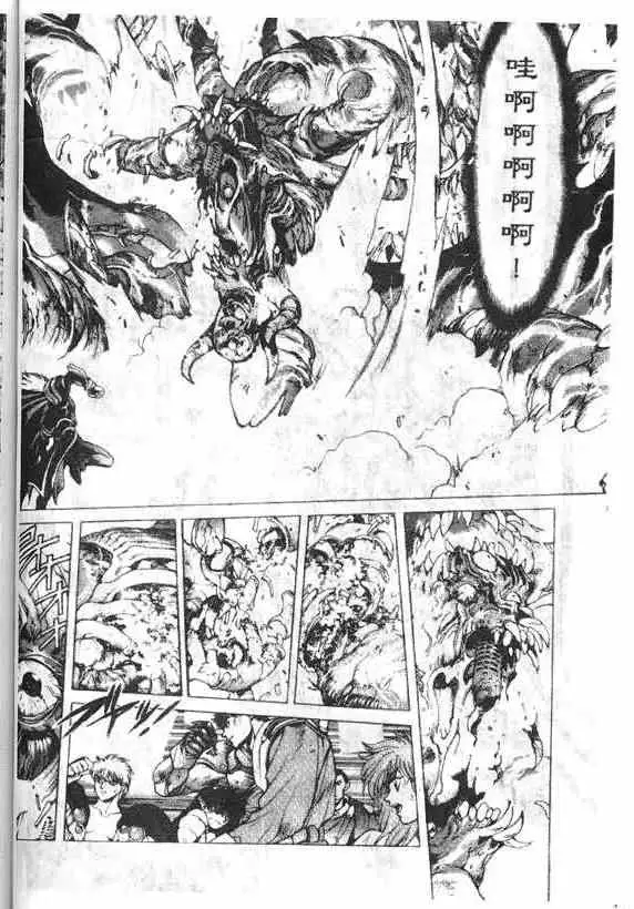 暗黑破坏神第14卷