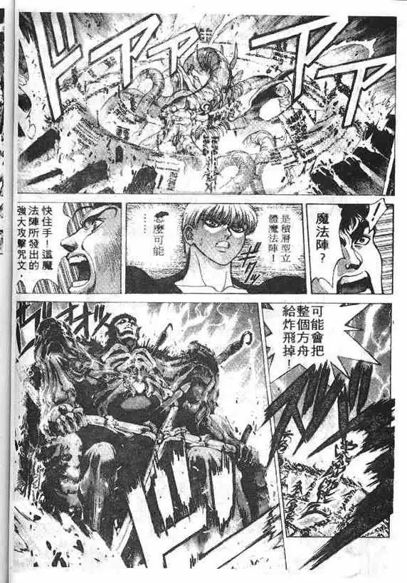 暗黑破坏神第14卷