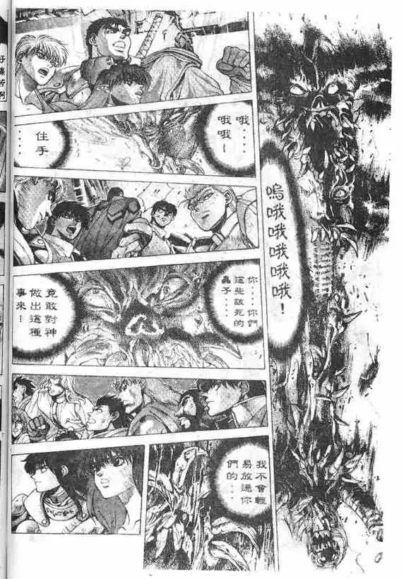 暗黑破坏神第14卷