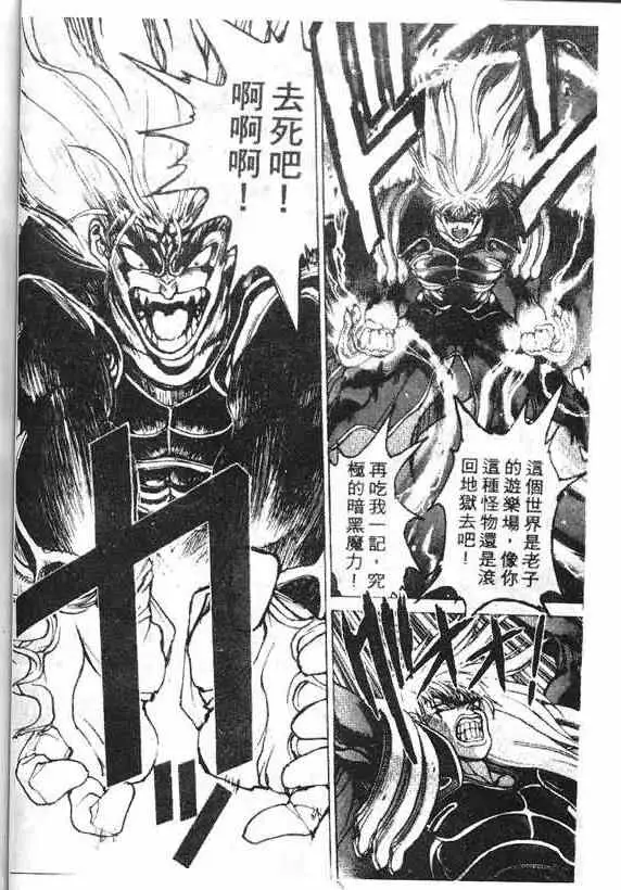 暗黑破坏神第14卷