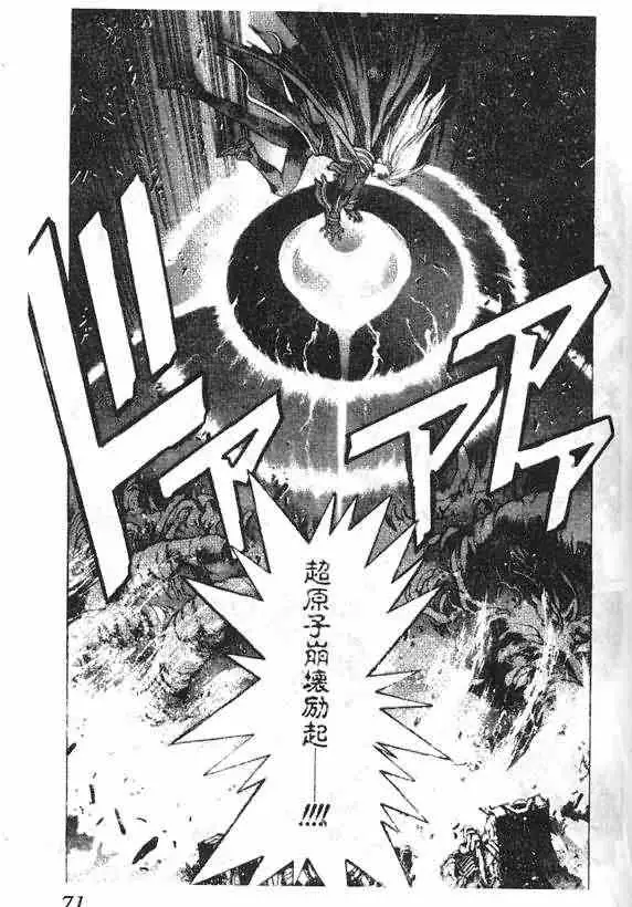 暗黑破坏神第14卷