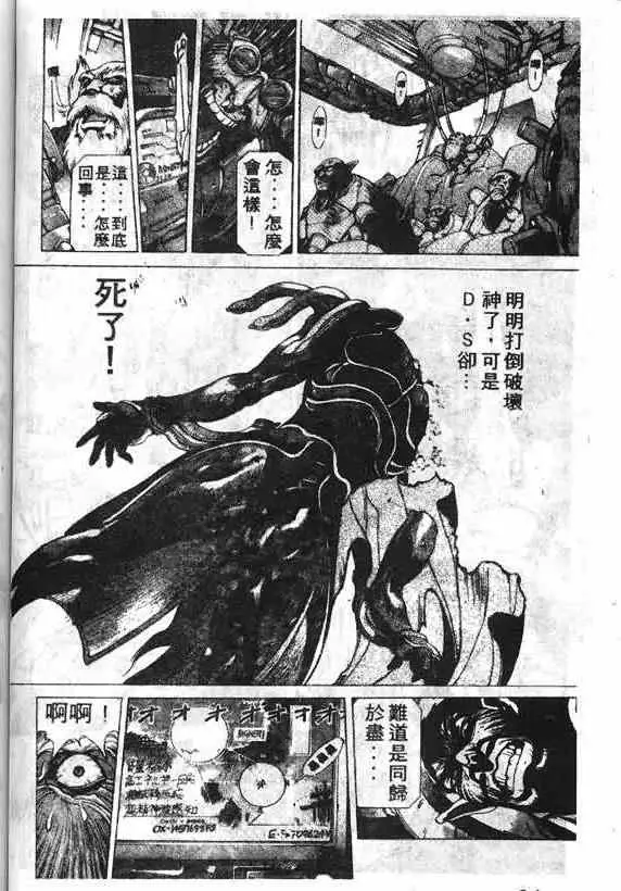 暗黑破坏神第14卷