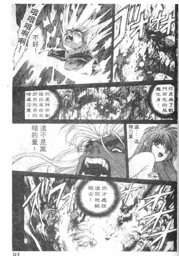 暗黑破坏神第14卷