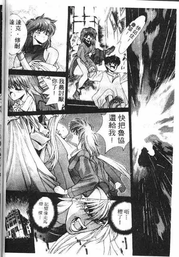 暗黑破坏神第14卷