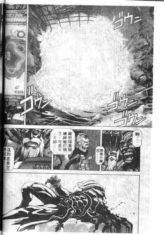 暗黑破坏神第14卷