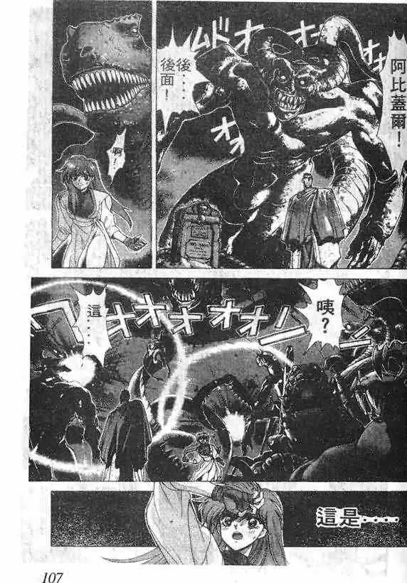 暗黑破坏神第14卷