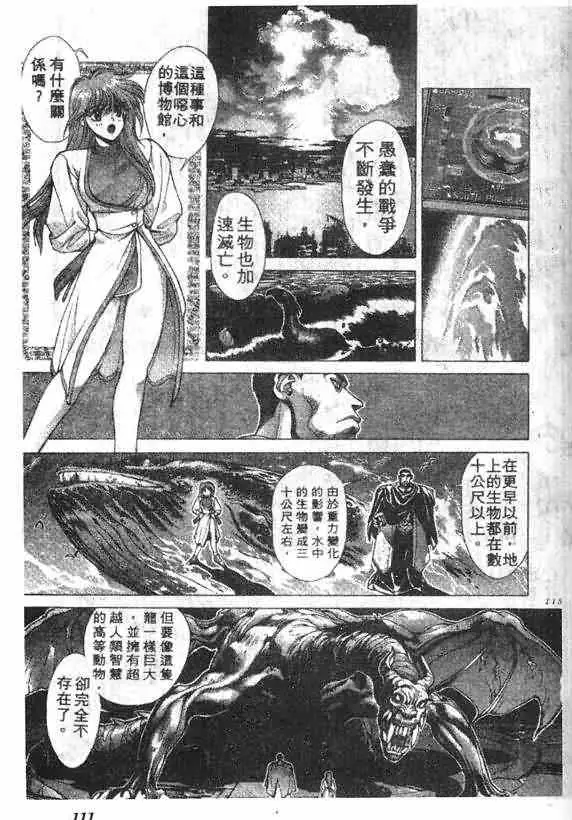 暗黑破坏神第14卷