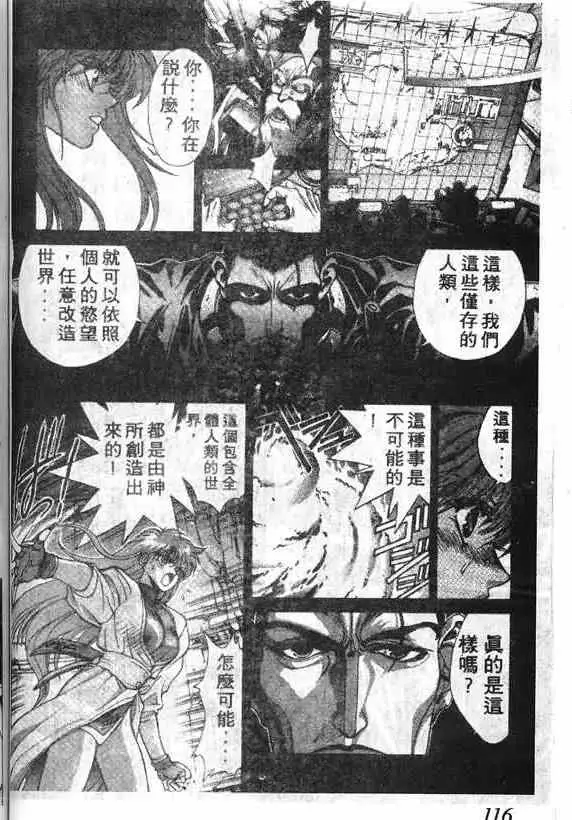 暗黑破坏神第14卷