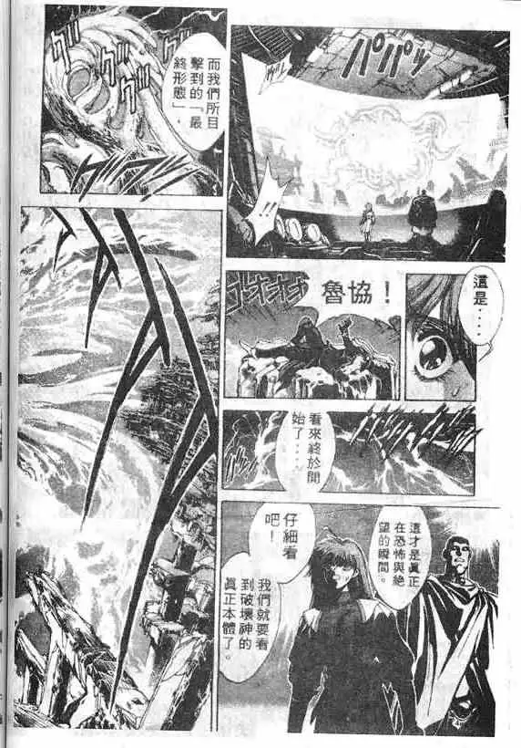 暗黑破坏神第14卷