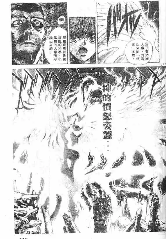 暗黑破坏神第14卷