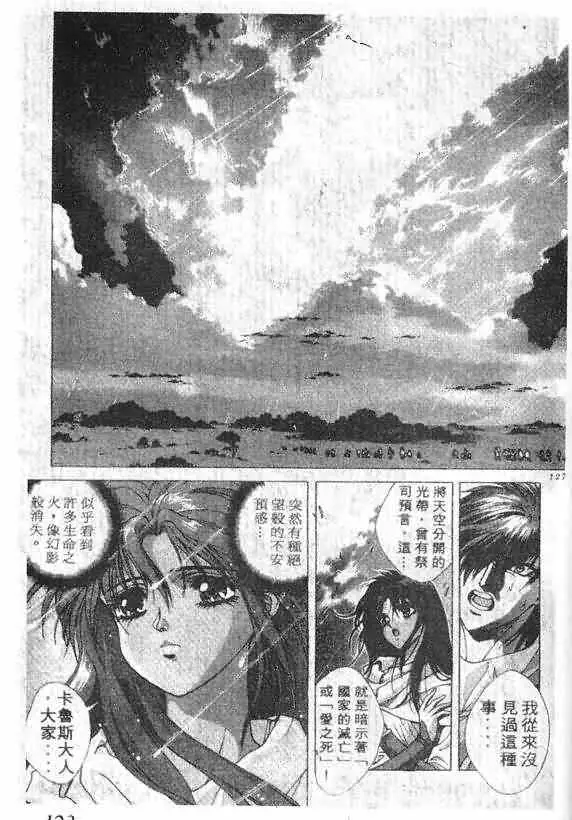 暗黑破坏神第14卷