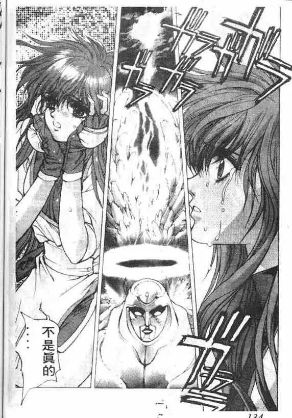 暗黑破坏神第14卷