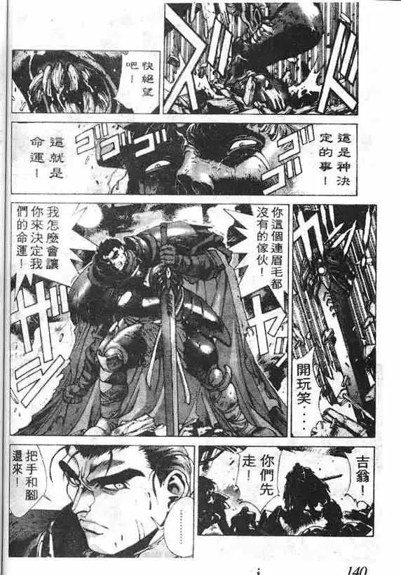 暗黑破坏神第14卷