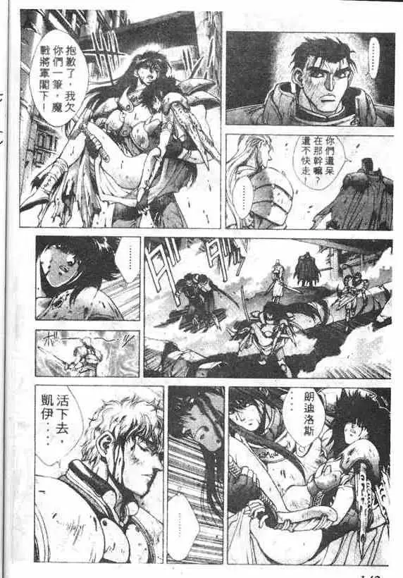 暗黑破坏神第14卷