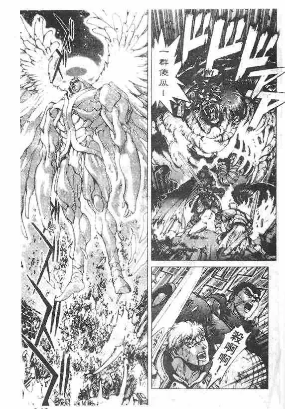 暗黑破坏神第14卷