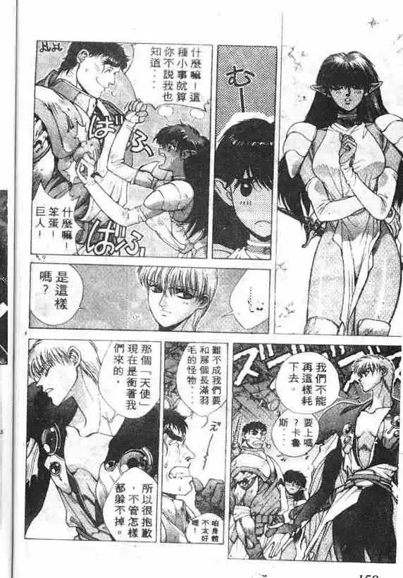 暗黑破坏神第14卷