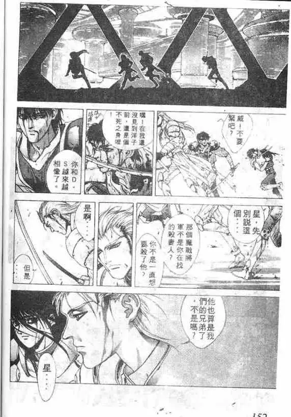 暗黑破坏神第14卷