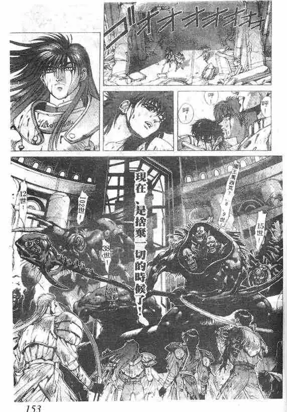 暗黑破坏神第14卷