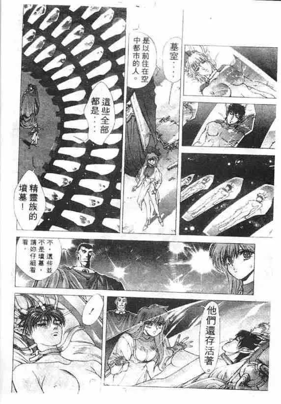 暗黑破坏神第14卷