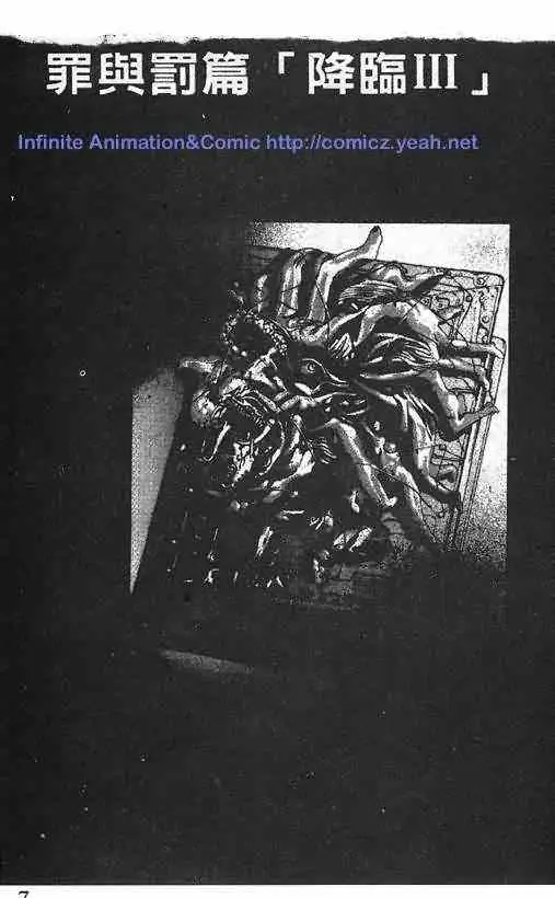 暗黑破坏神第15卷